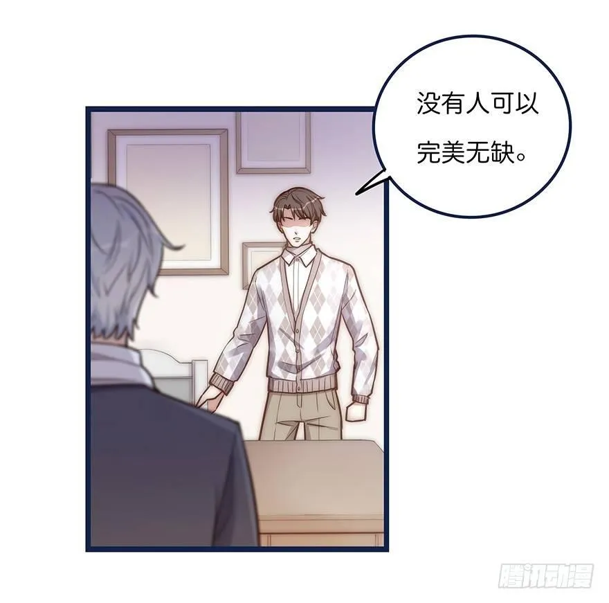 006 无可挑剔 第30页