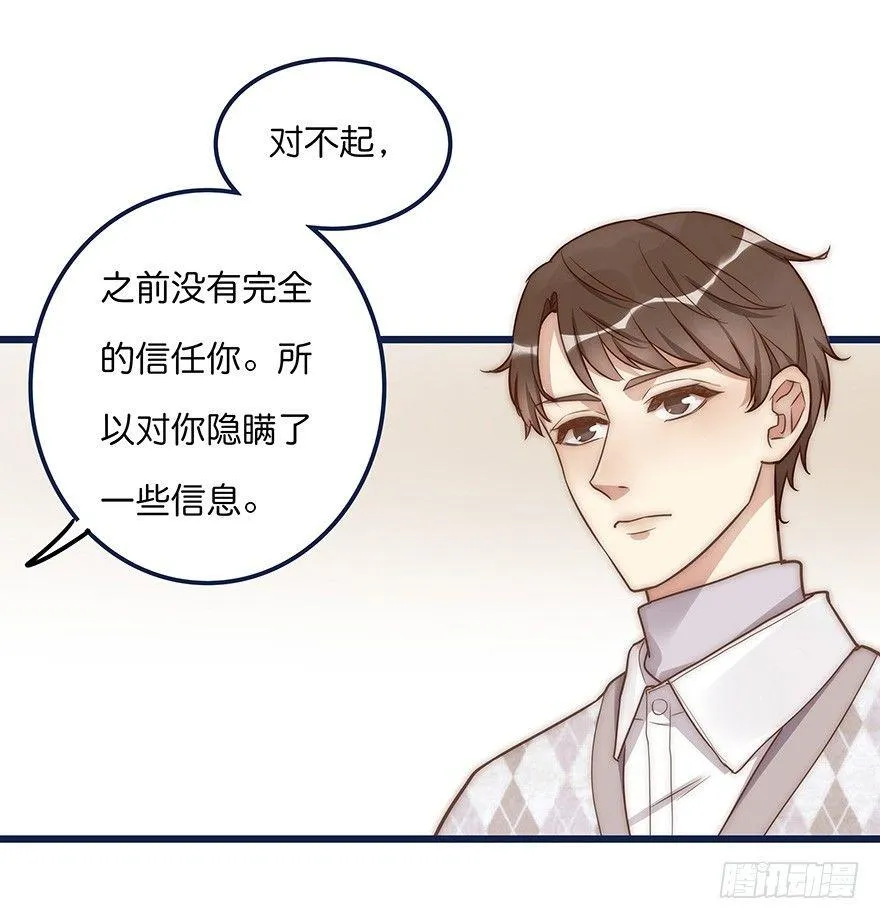 006 无可挑剔 第32页