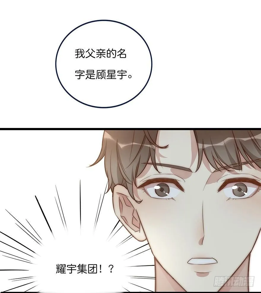 006 无可挑剔 第35页