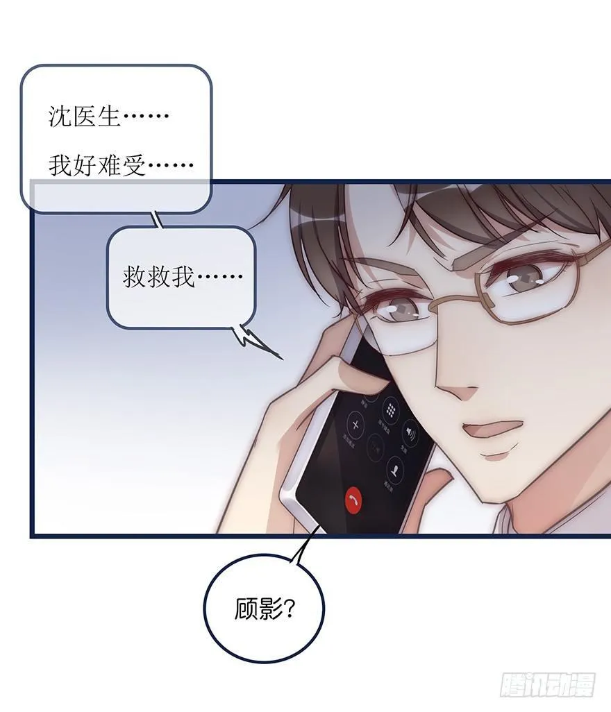 008 惊恐发作？ 第8页