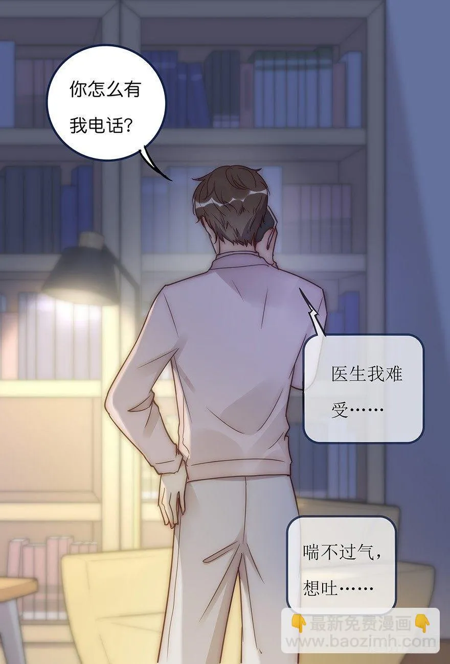 008 惊恐发作？ 第9页