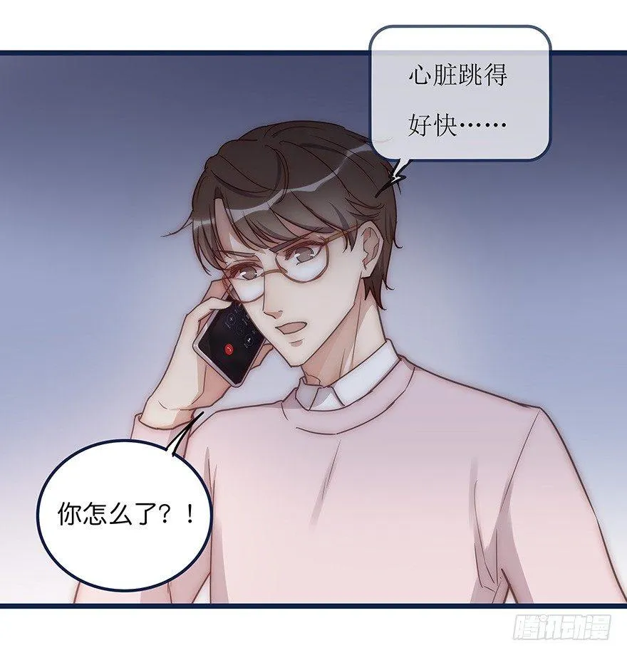 008 惊恐发作？ 第10页
