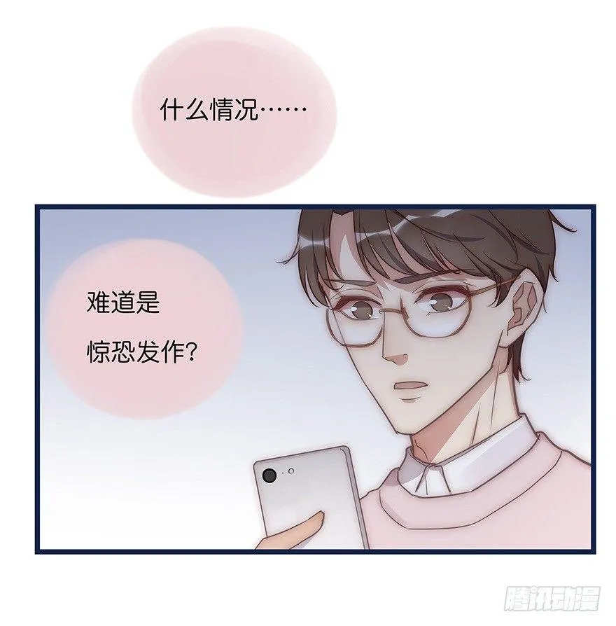 008 惊恐发作？ 第12页