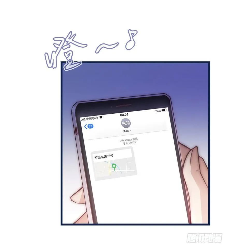 008 惊恐发作？ 第13页