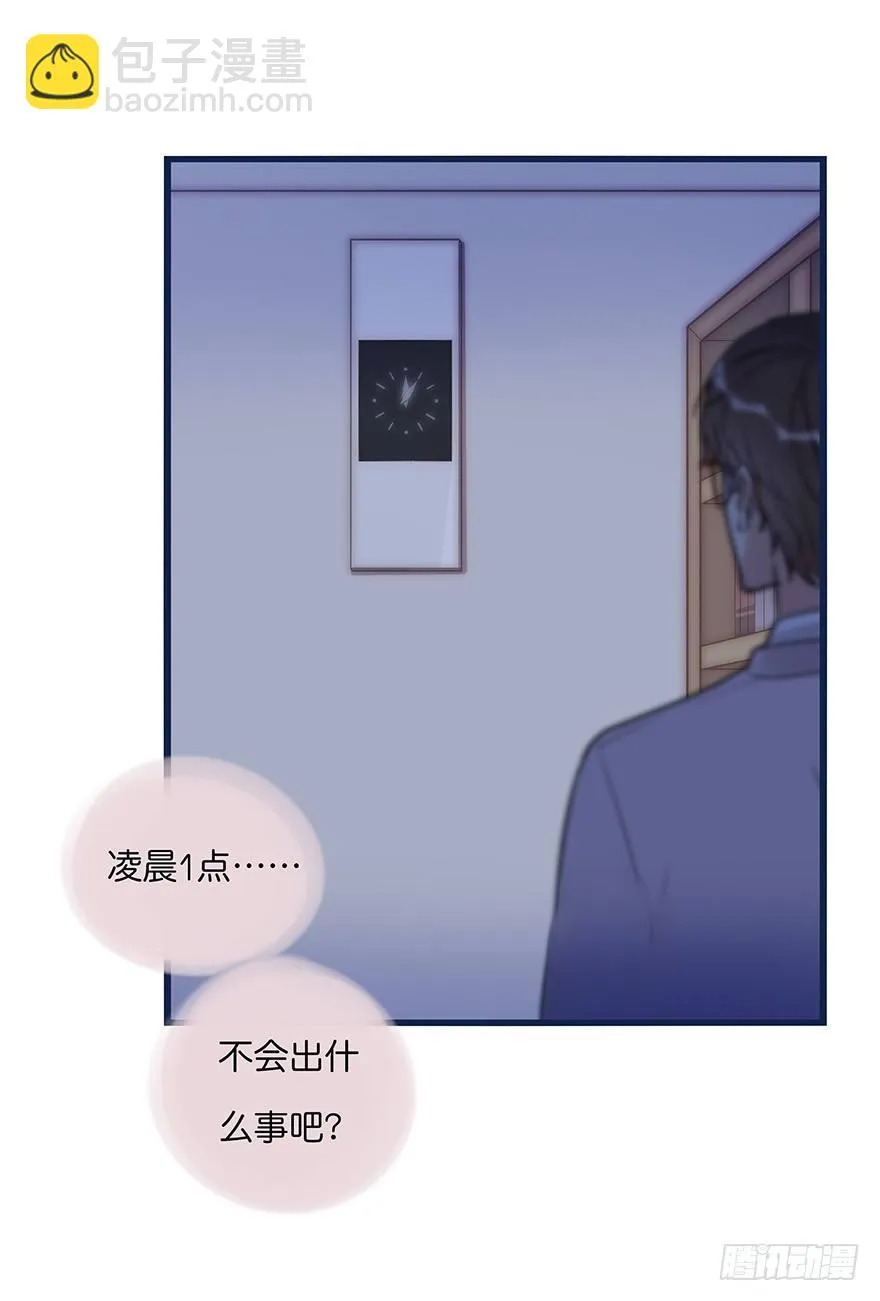 008 惊恐发作？ 第15页