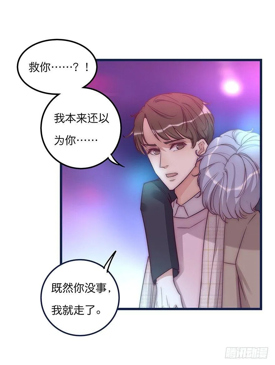 008 惊恐发作？ 第28页