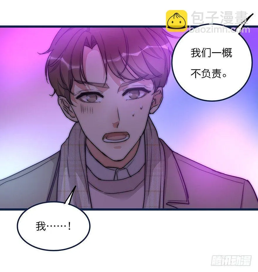 008 惊恐发作？ 第42页