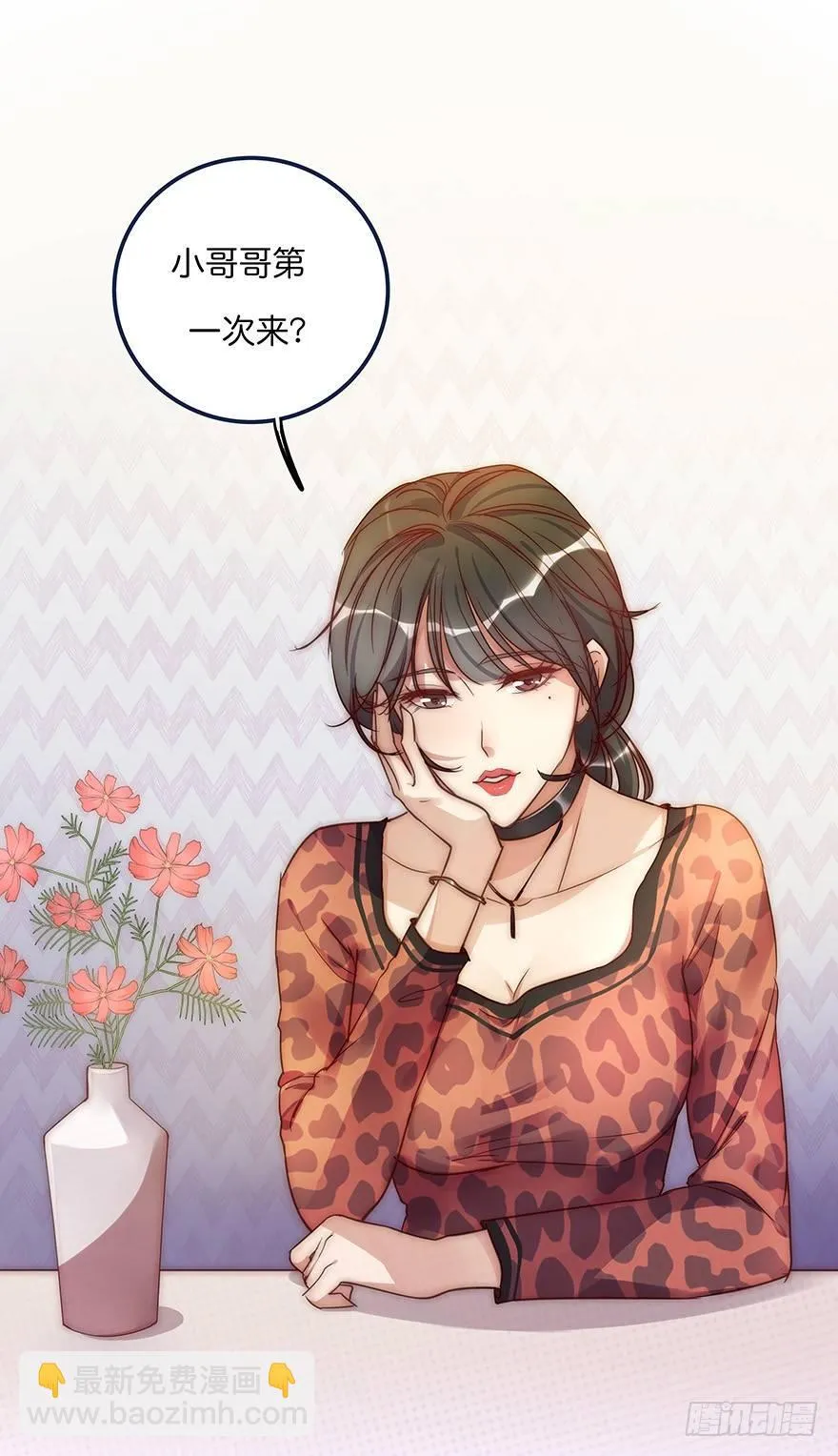 009 你想干嘛？ 第10页