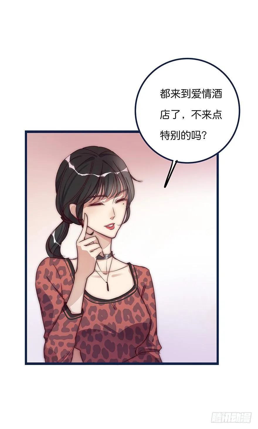009 你想干嘛？ 第14页