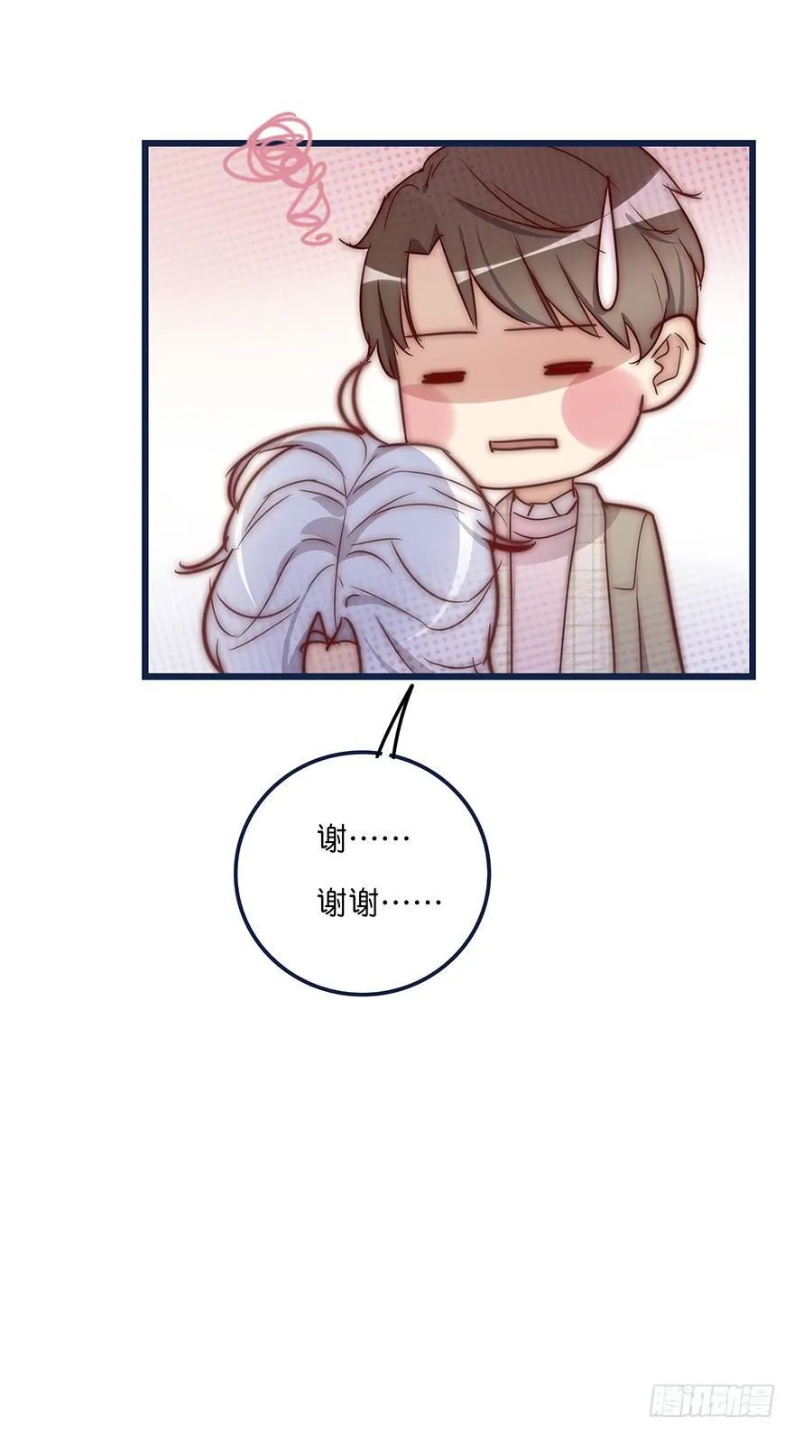 009 你想干嘛？ 第19页