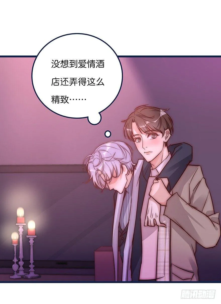 009 你想干嘛？ 第23页