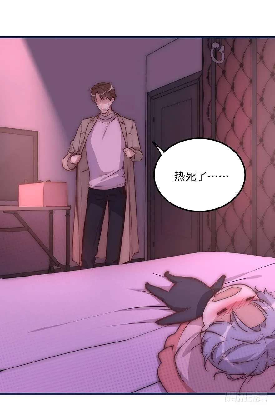 009 你想干嘛？ 第26页