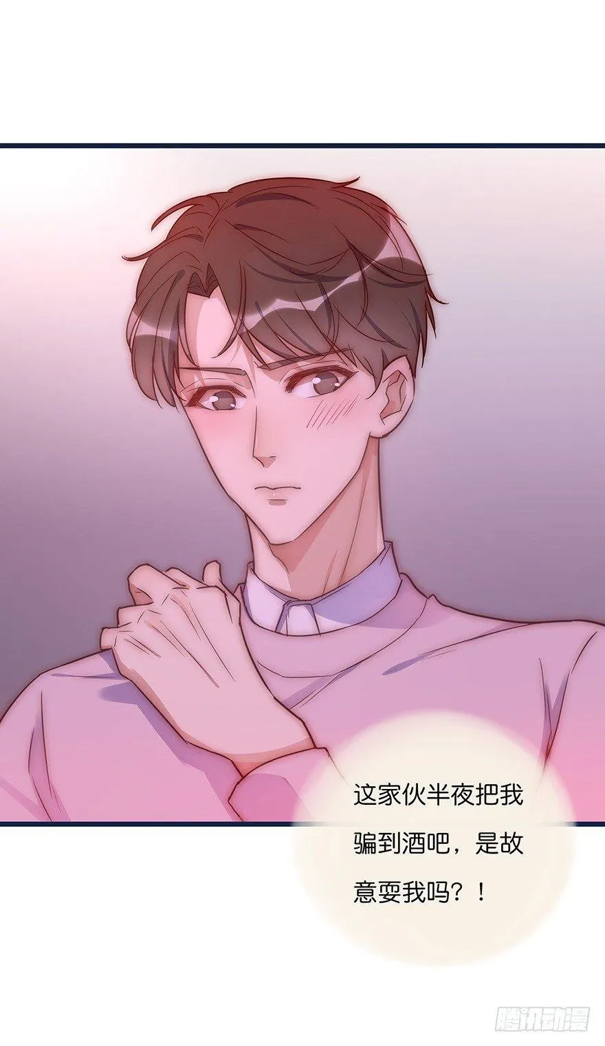 009 你想干嘛？ 第27页