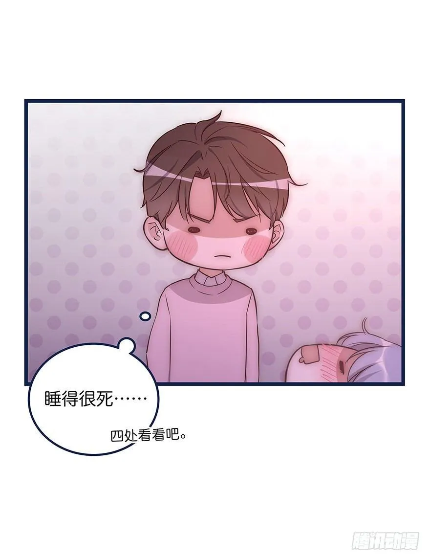 009 你想干嘛？ 第29页