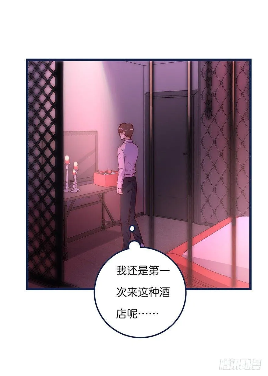 009 你想干嘛？ 第30页