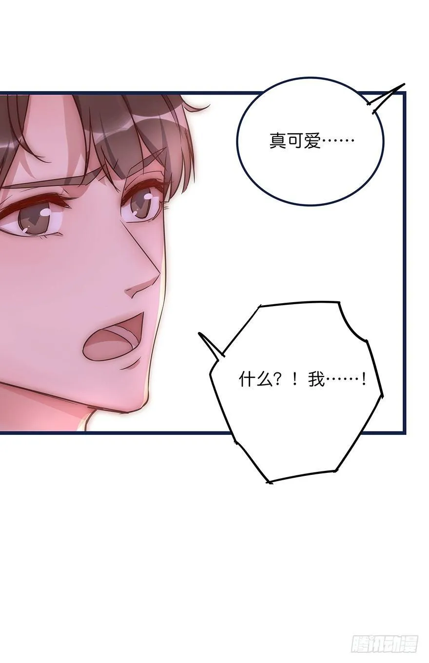 009 你想干嘛？ 第39页