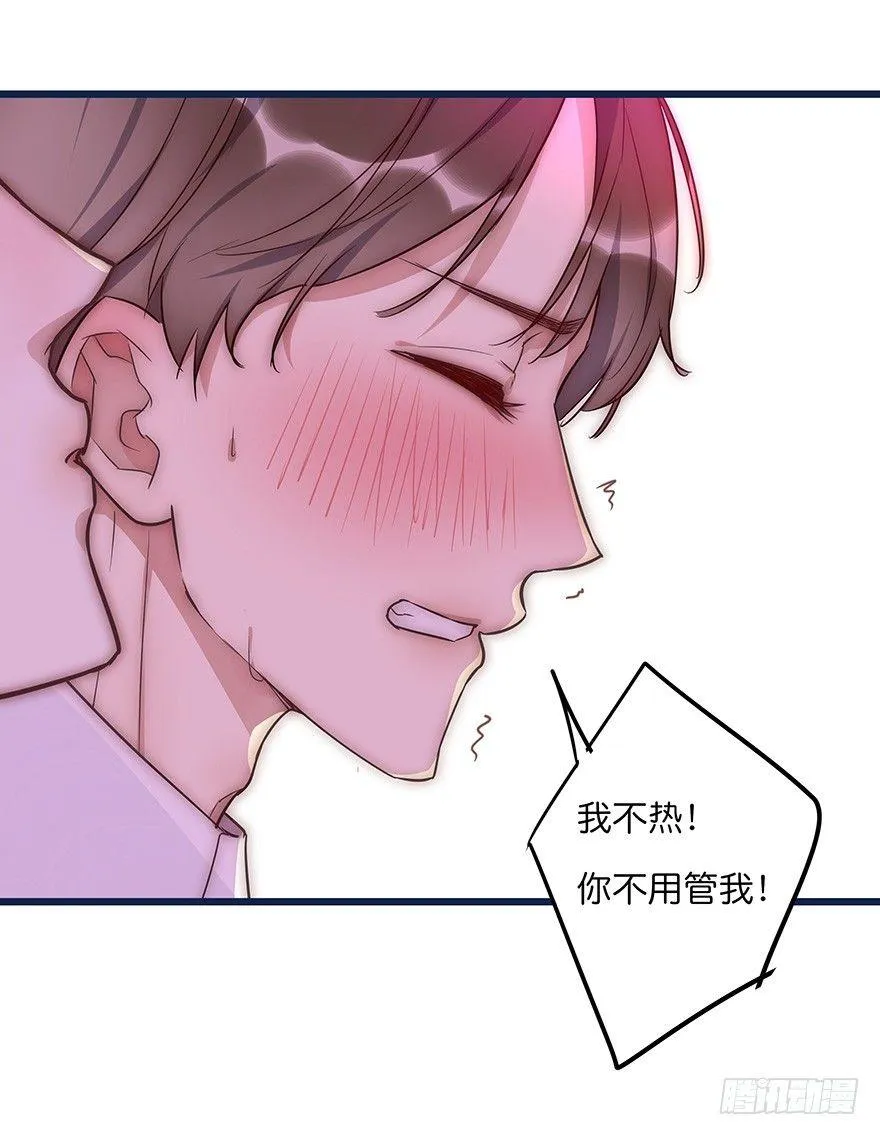 009 你想干嘛？ 第48页