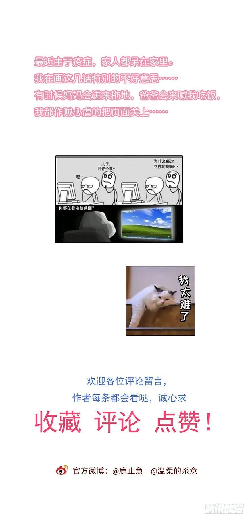 009 你想干嘛？ 第55页