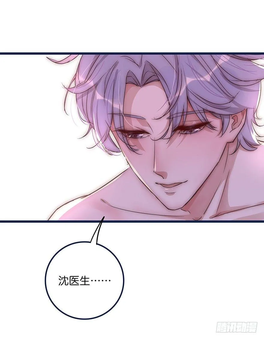 010 胡作非为 第3页