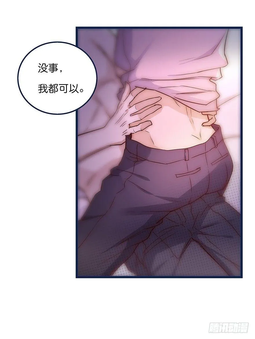 010 胡作非为 第21页