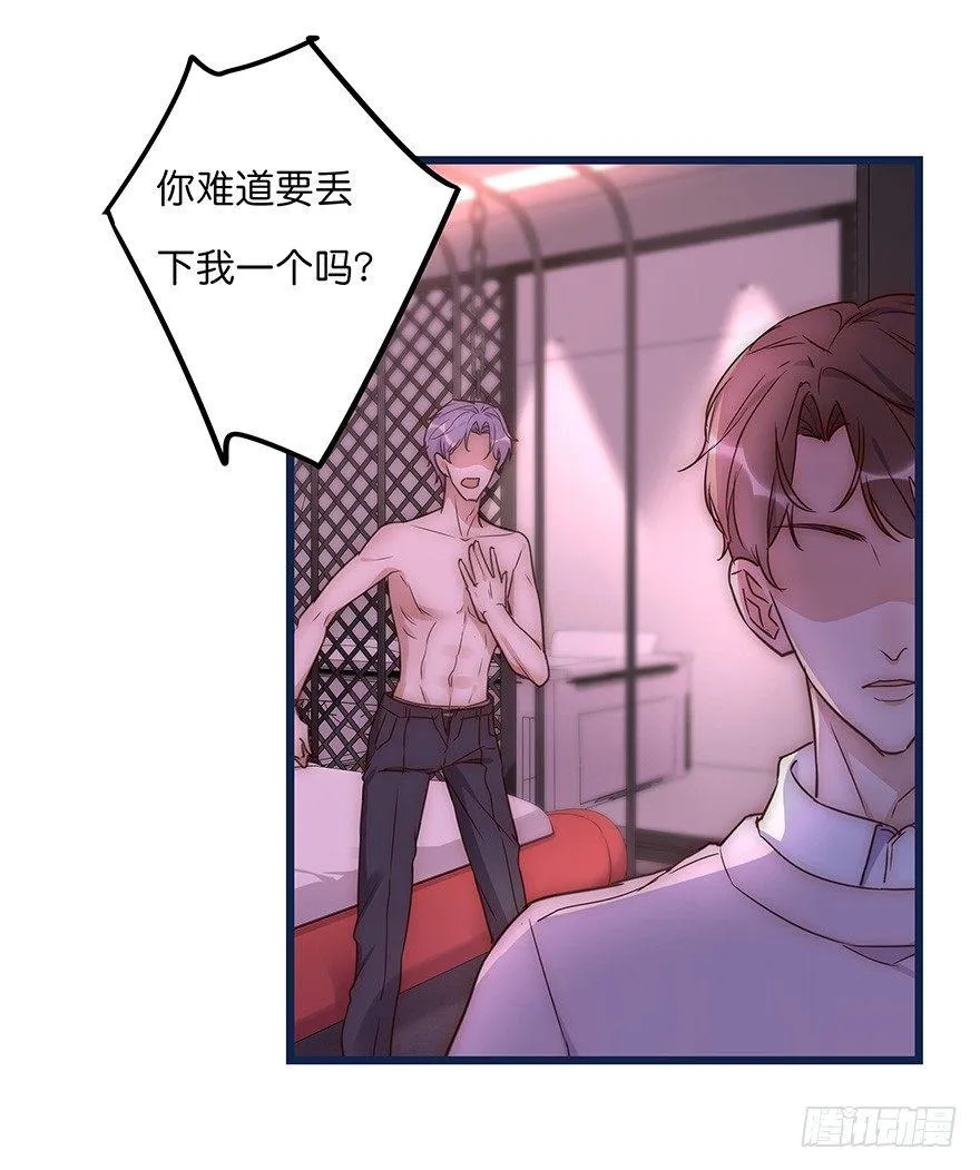010 胡作非为 第29页