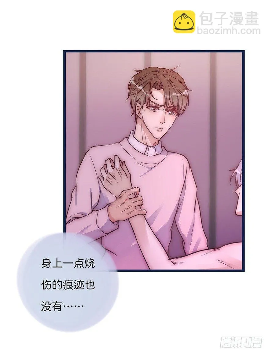 010 胡作非为 第38页
