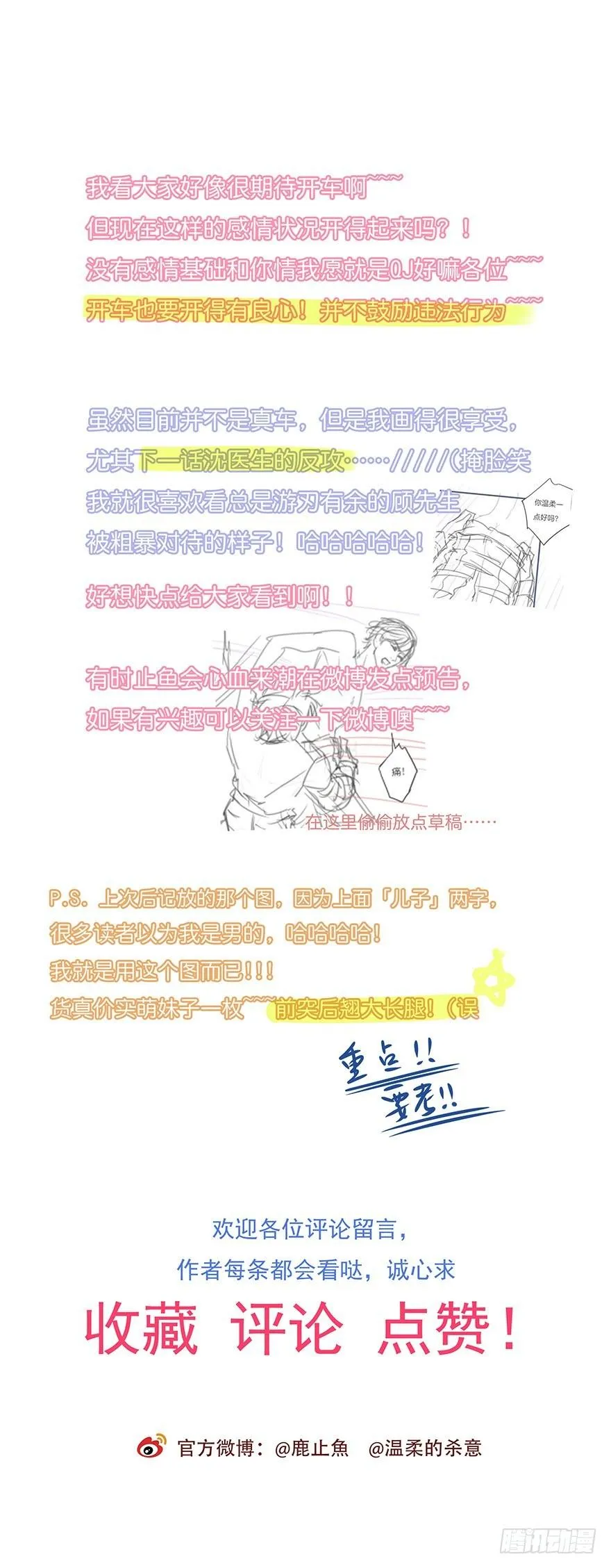 010 胡作非为 第49页