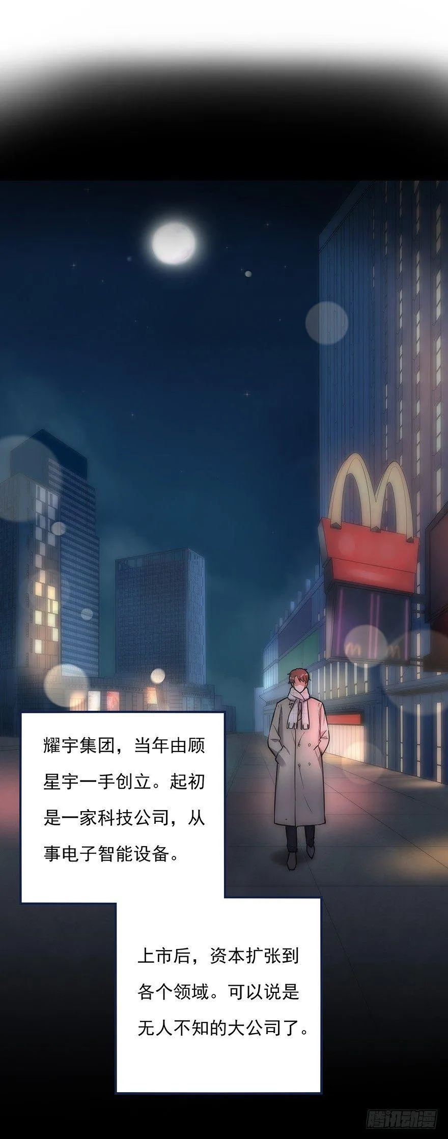 011 偶遇 第21页