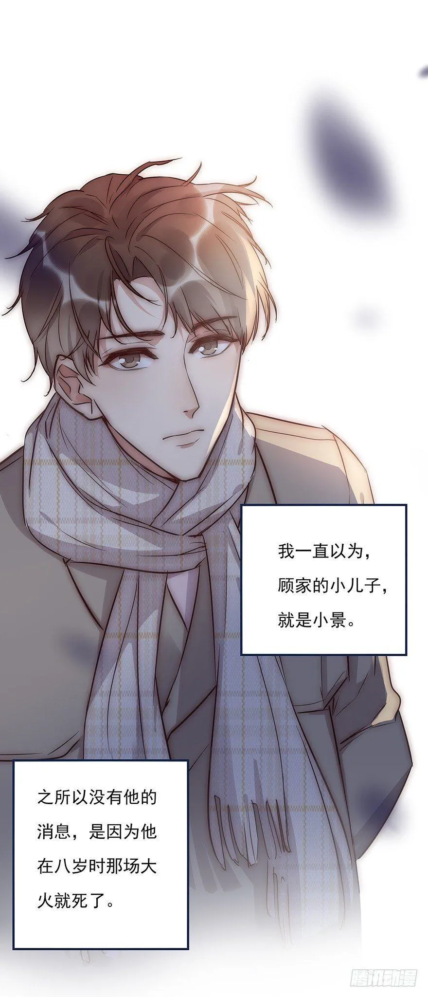 011 偶遇 第24页