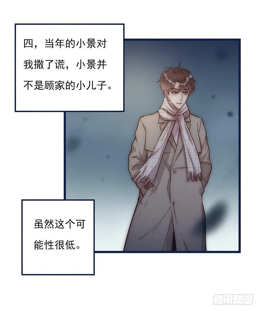 011 偶遇 第28页