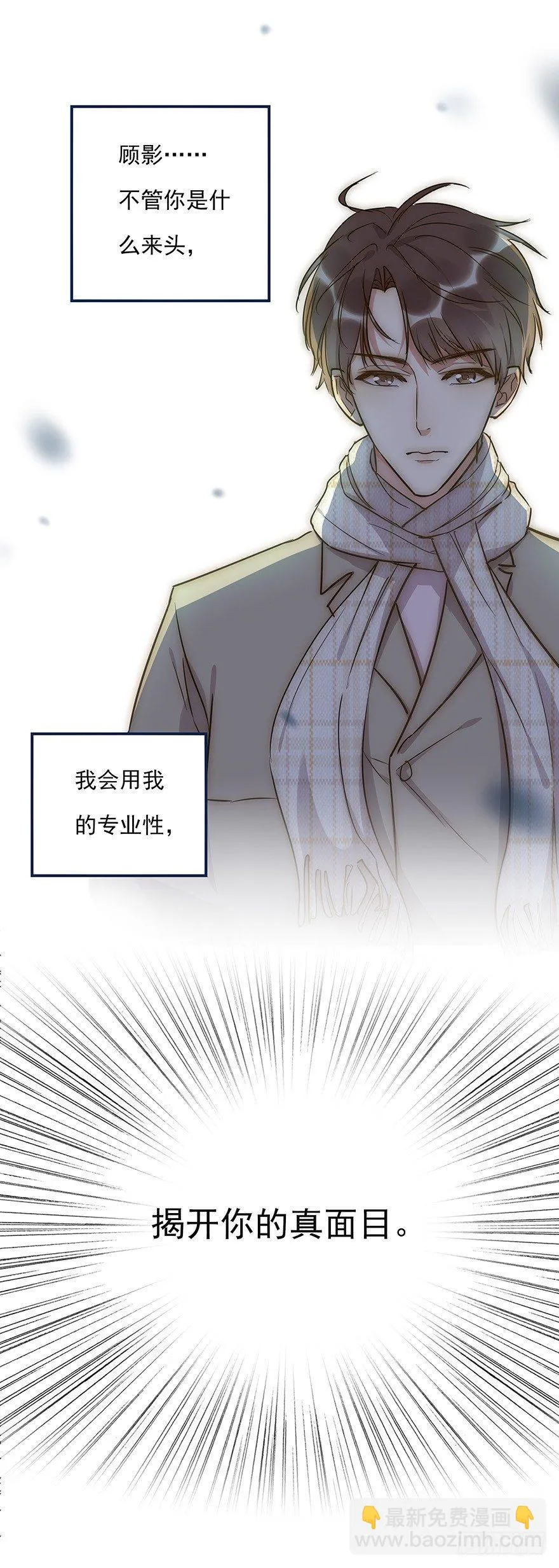 011 偶遇 第29页