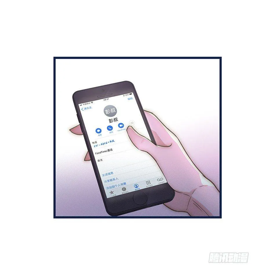 011 偶遇 第34页