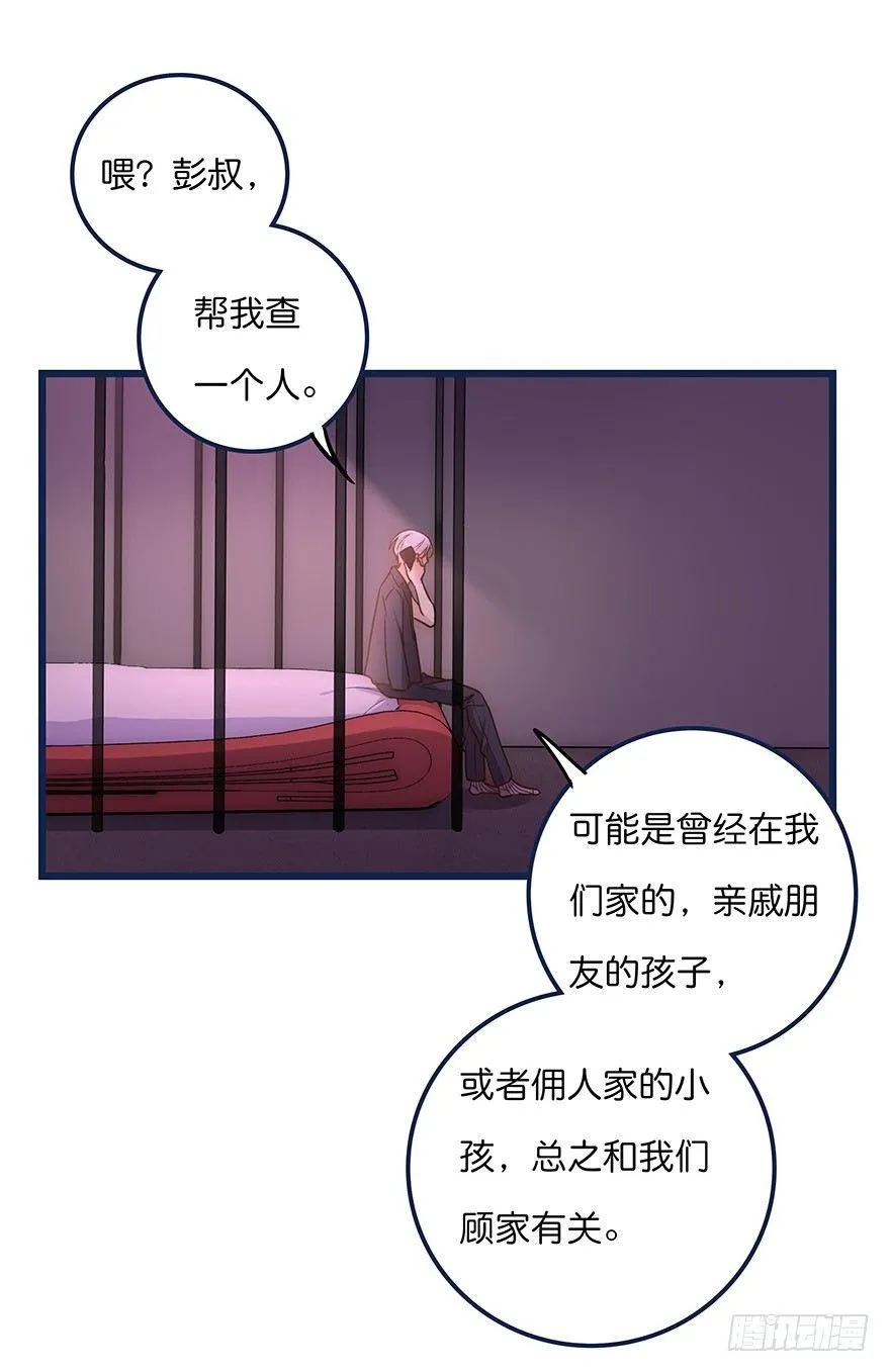 011 偶遇 第35页