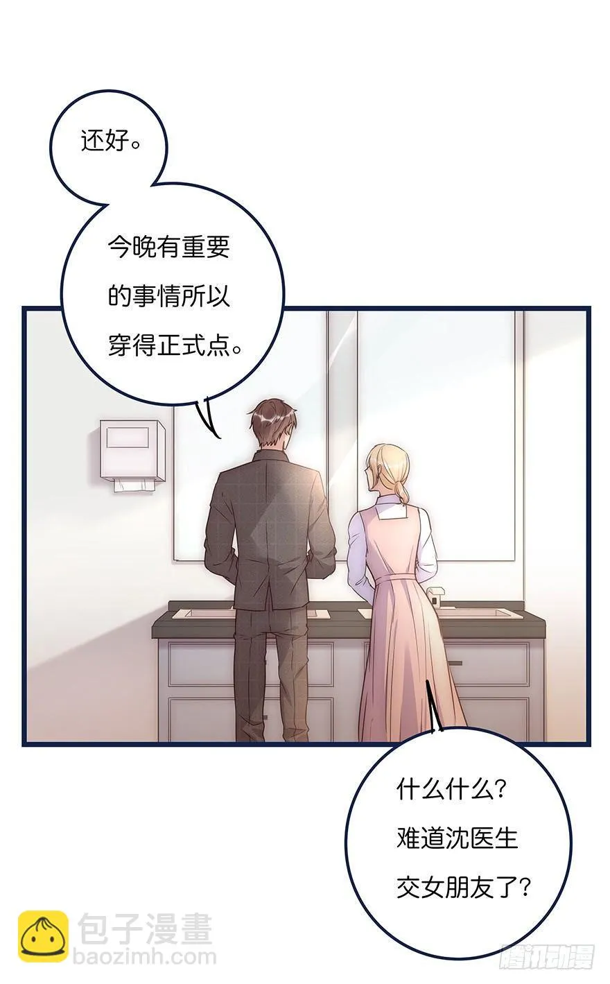 011 偶遇 第41页