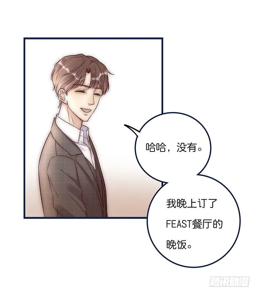 011 偶遇 第42页