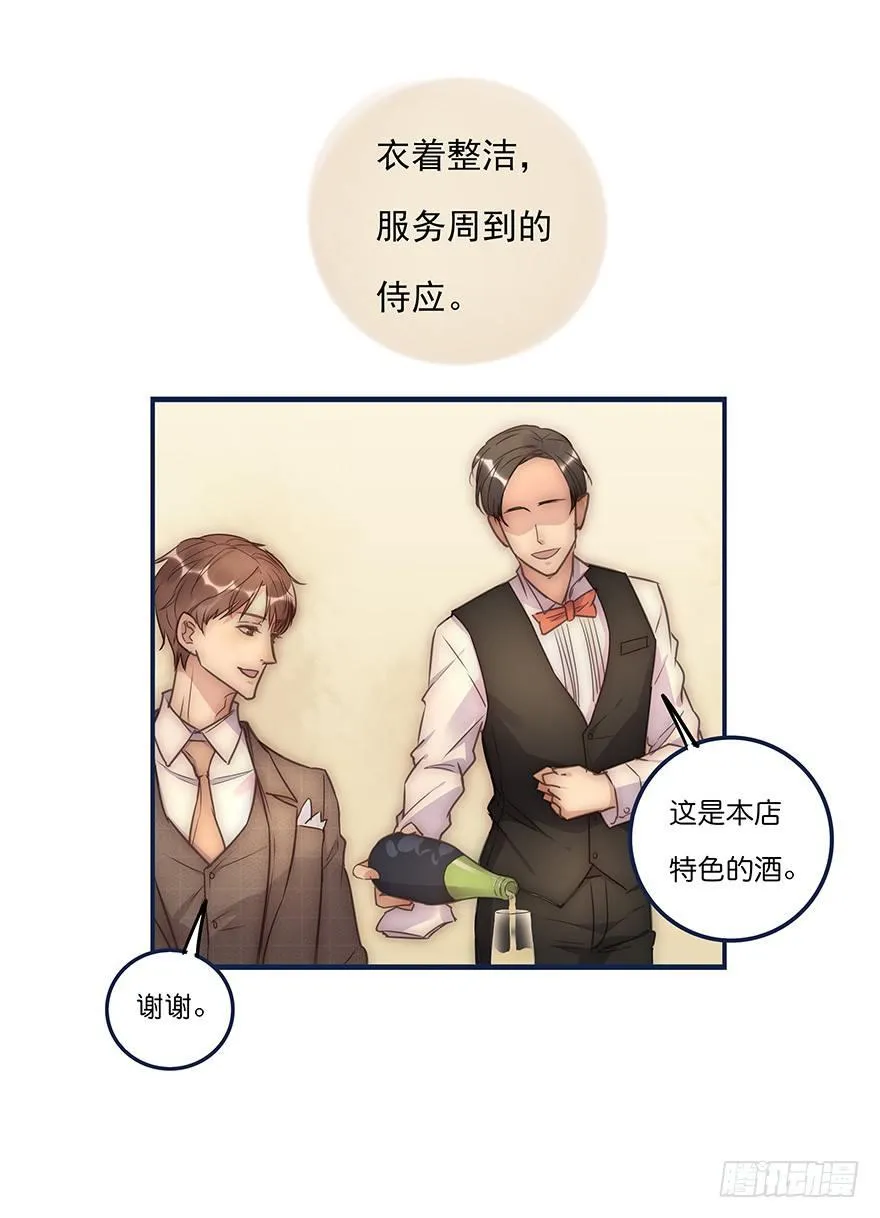012 你故意的吧！？ 第4页