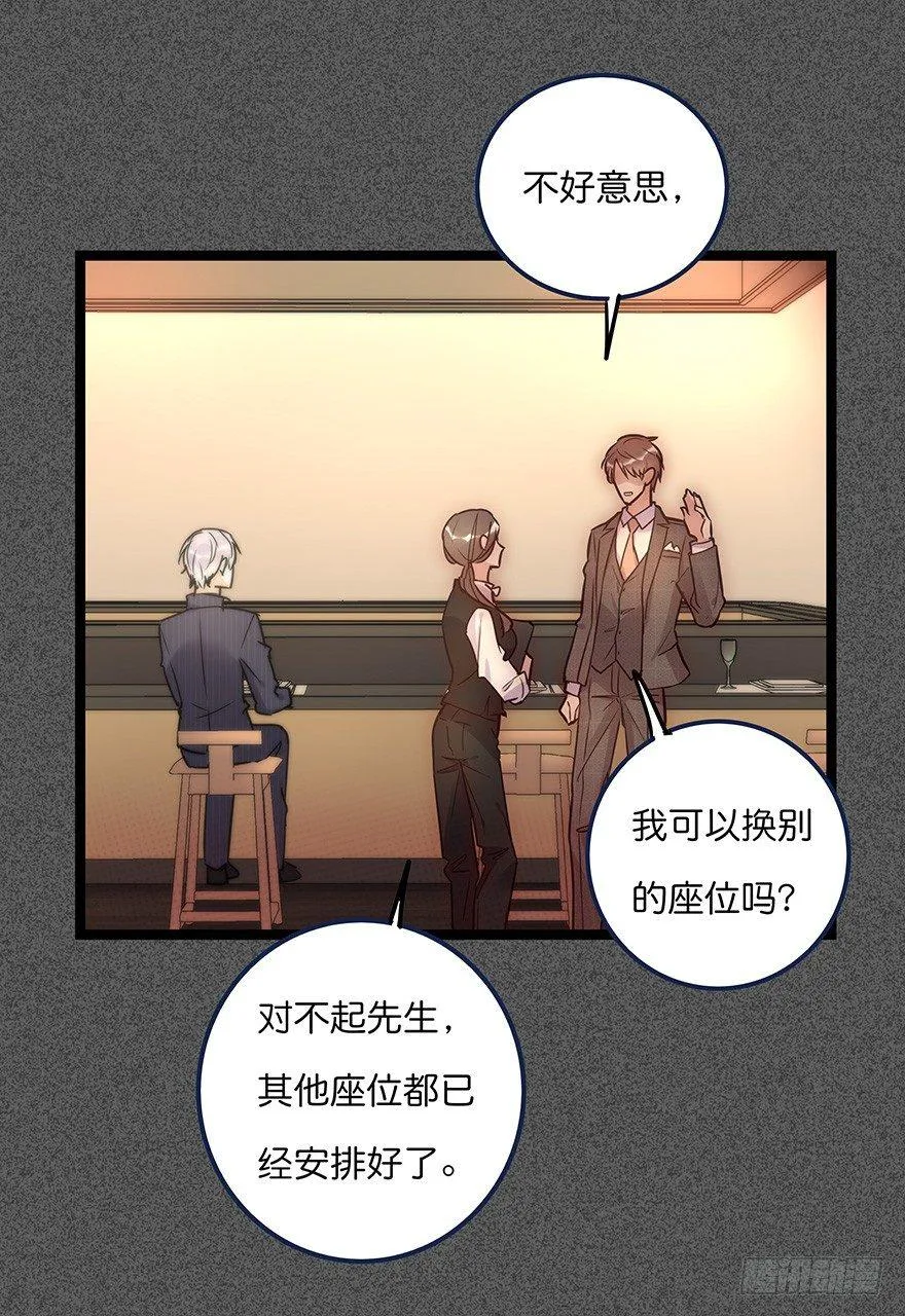 012 你故意的吧！？ 第16页