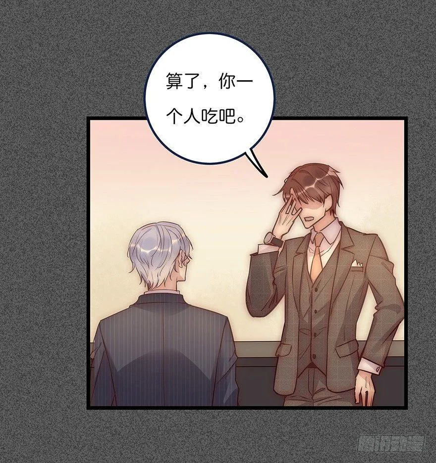 012 你故意的吧！？ 第23页