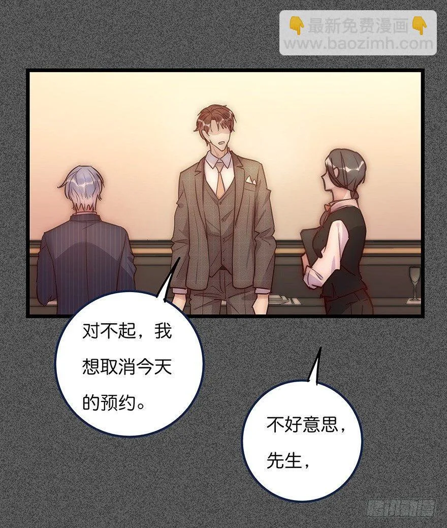012 你故意的吧！？ 第24页