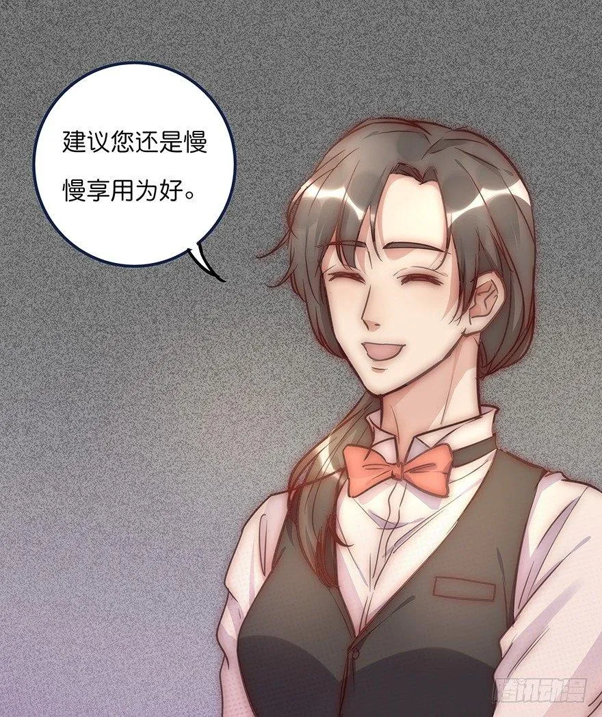 012 你故意的吧！？ 第27页