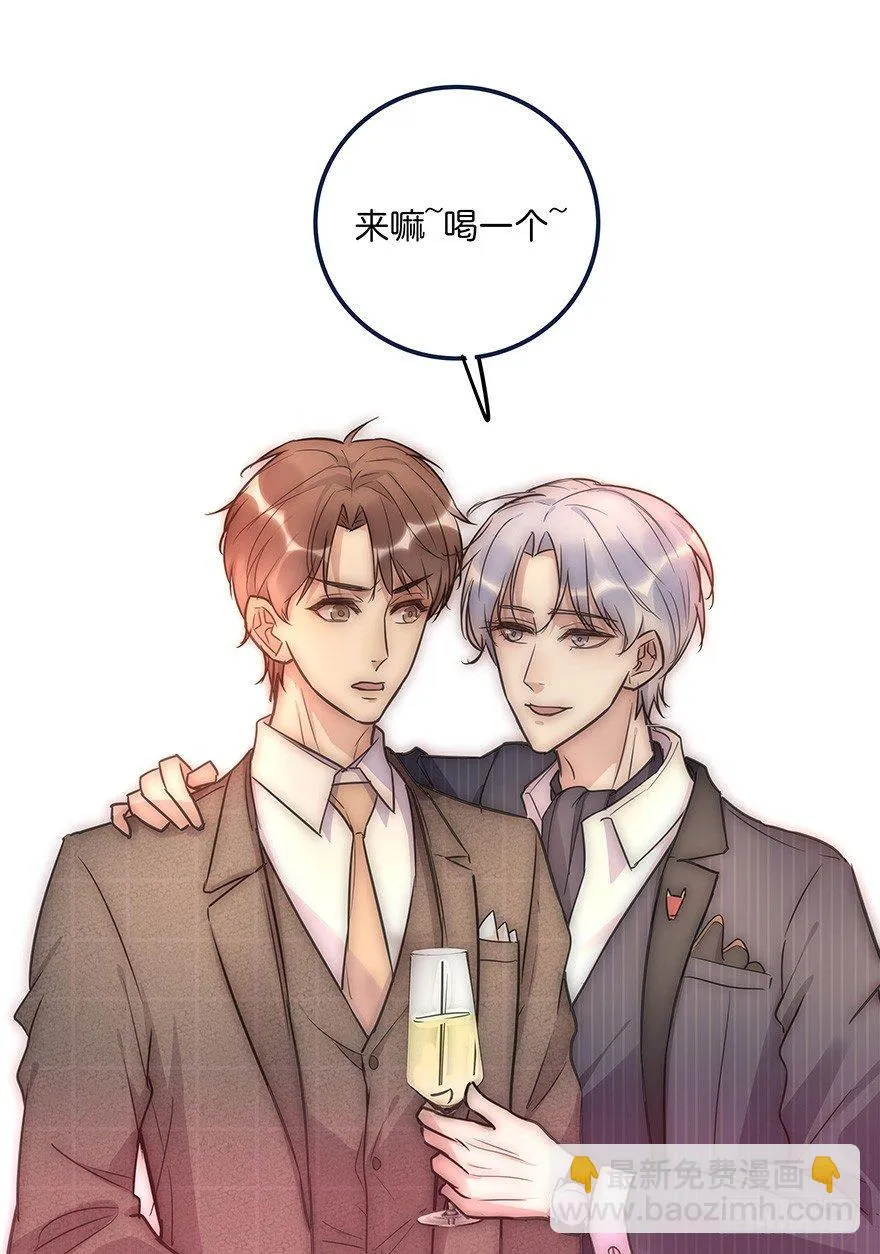 012 你故意的吧！？ 第32页
