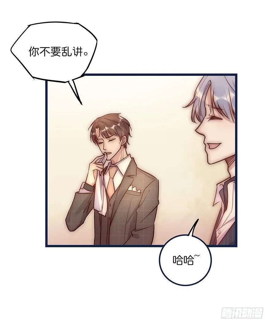 012 你故意的吧！？ 第36页