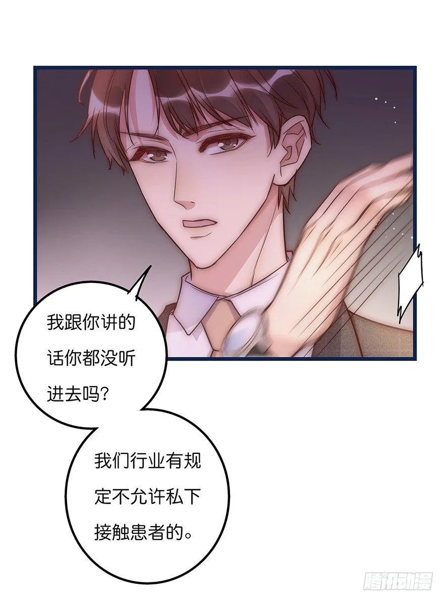 012 你故意的吧！？ 第51页