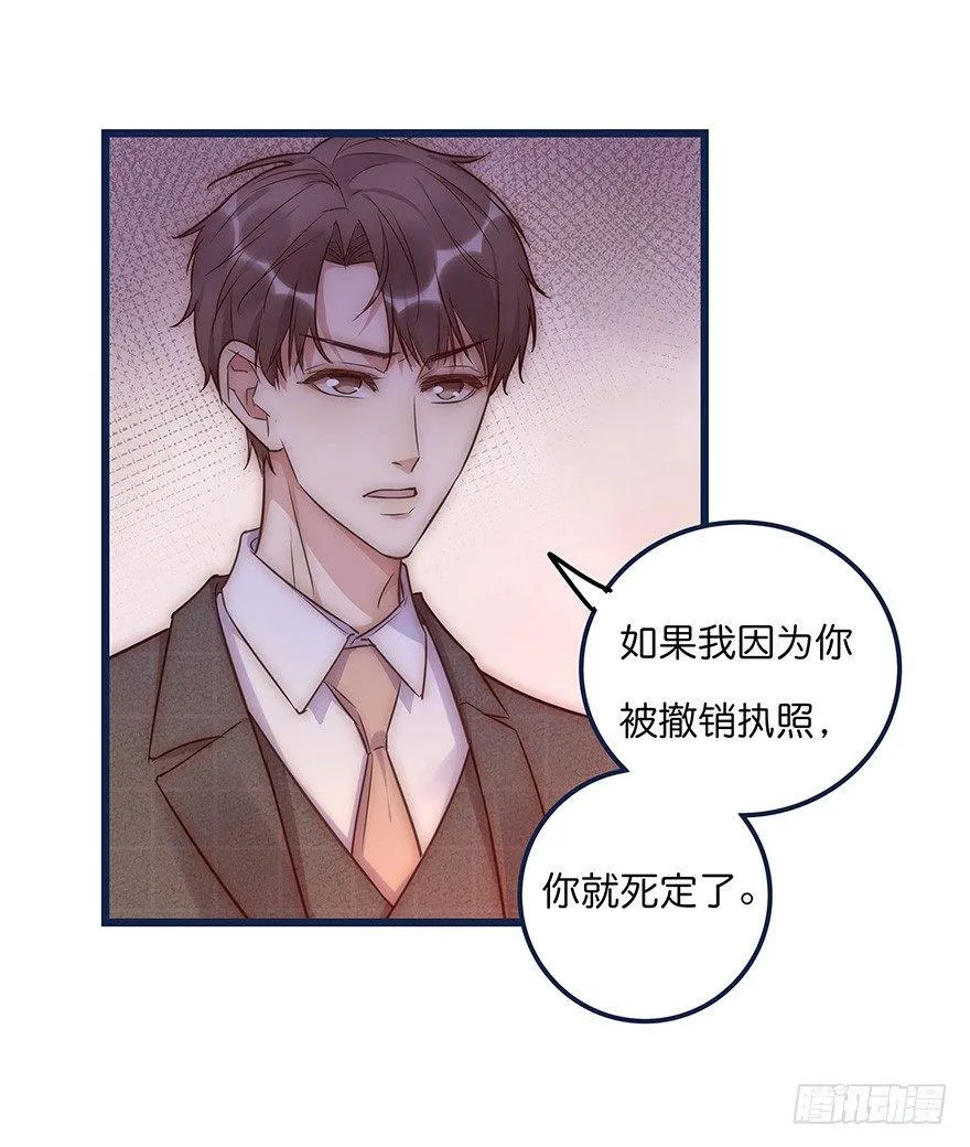 012 你故意的吧！？ 第54页