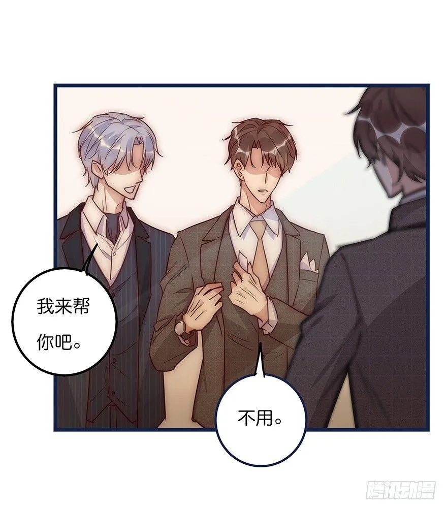 012 你故意的吧！？ 第59页