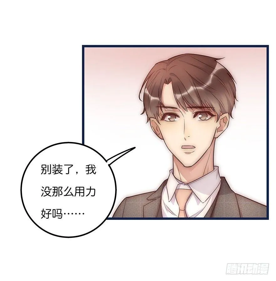 012 你故意的吧！？ 第70页