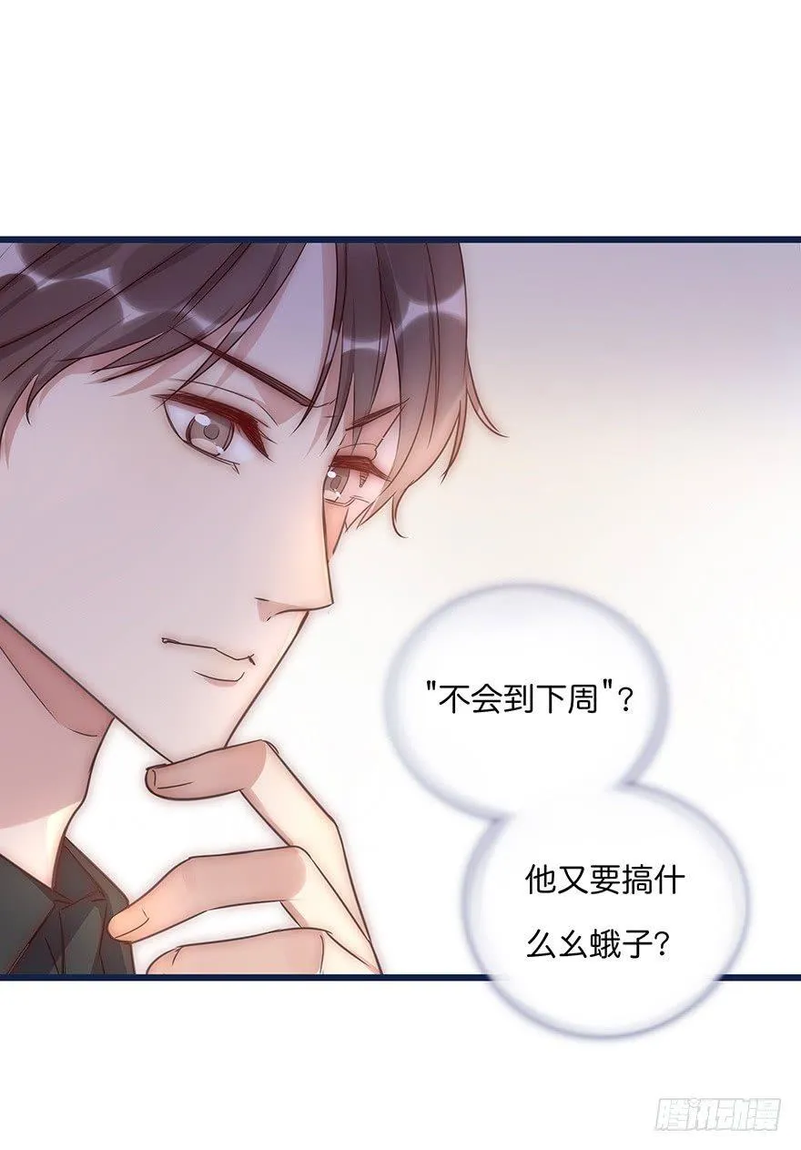 014 我们的距离 第51页