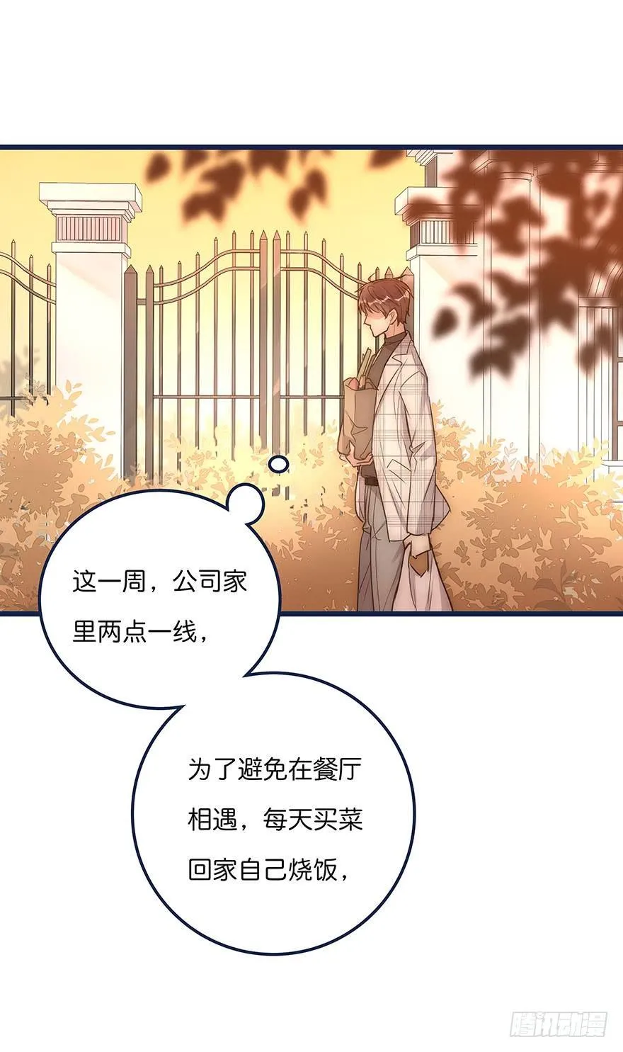 014 我们的距离 第54页