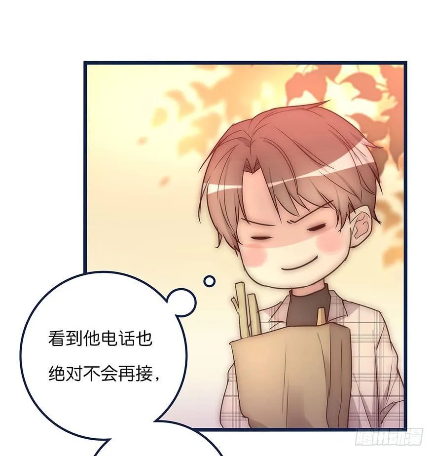 014 我们的距离 第55页