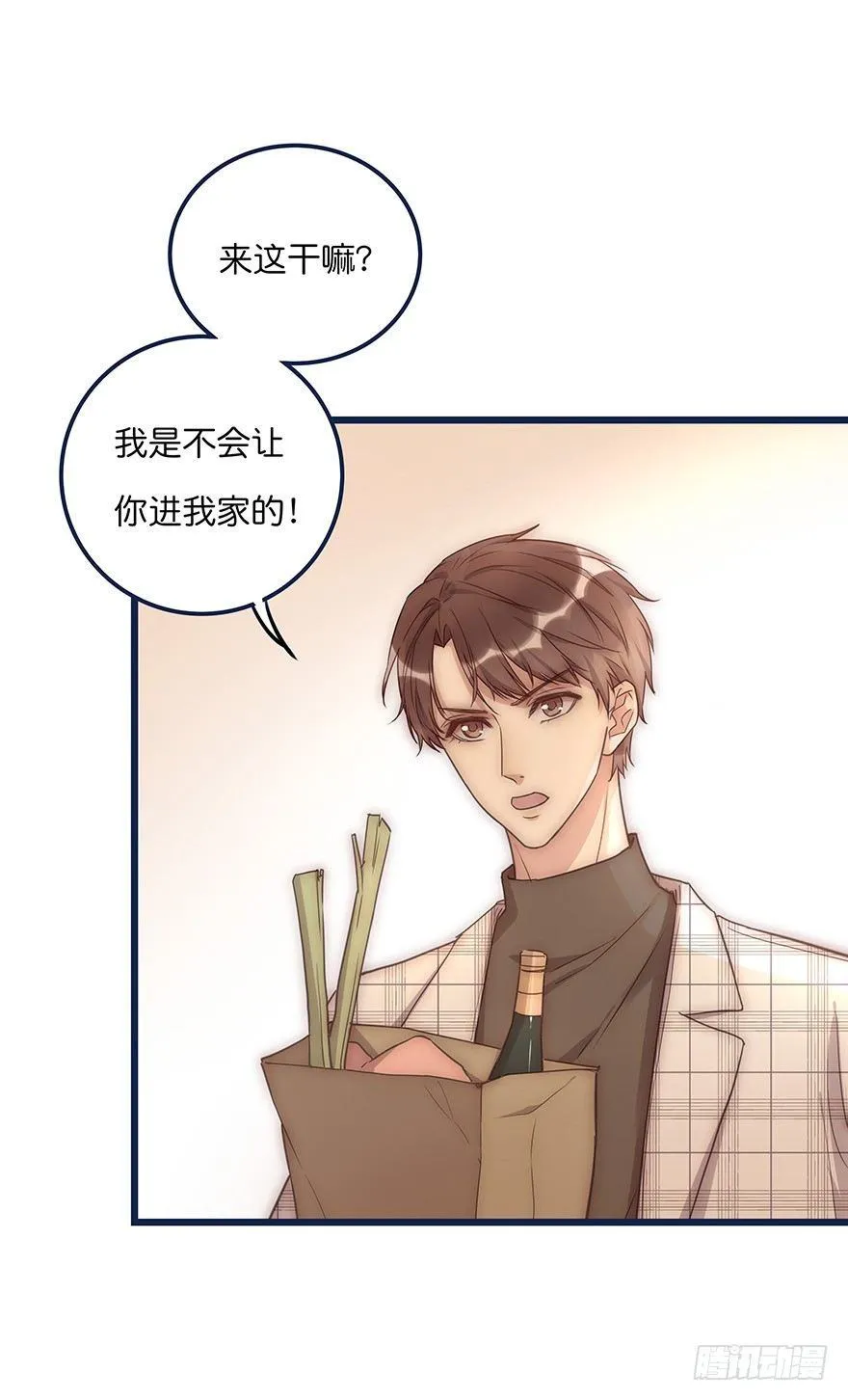 015 别跟着我 第5页